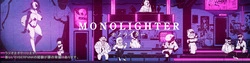 モノライト [v0.2]