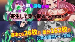 image de jeu Monster Gacha - Survivant Parasite-: img1.webp