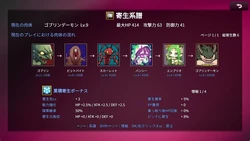 image de jeu Monster Gacha - Survivant Parasite-: img7.webp