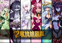Monster Girl Encyclopedia RPG [v0.0.11]