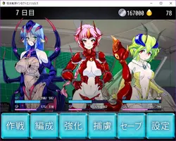 imagem do jogo Monstro Sentai Inseto Anjos: img0.webp