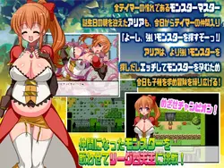 Monster Tamer Aria game image: img1.webp