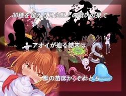 Moon Warrior Princess Aoi game image: img6.webp