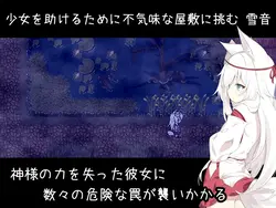imagen del juego Luna de la ira divina ~Violación Horror Exploración Juego~: img0.webp