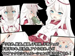 imagen del juego Luna de la ira divina ~Violación Horror Exploración Juego~: img2.webp