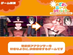 Morning News Simulator ~The Expressionless Anchor's 