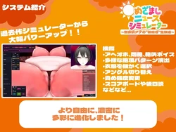 Morning News Simulator ~The Expressionless Anchor's 