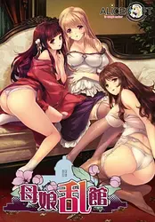 Mãe filha Mansão do Caos