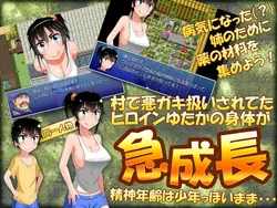 Mucchi Muchi Inaka game image: img0.webp