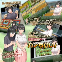 Mucchi Muchi农村生活 游戏图片: img0.webp