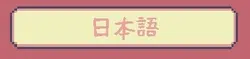 Murasakimori Ritual game image: img3.webp