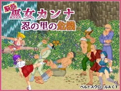 Shinobi村有肌肉的Srine Maiden Kanna危机