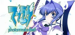 Muv-Luv フォトnmelodies