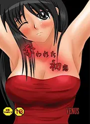 私の 最初の 愛 Stolen ゲーム画像: img0.webp