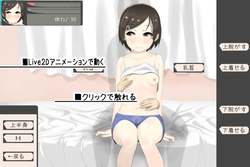 Mein Imouto hat kein Geld Spielbild: img0.webp