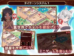 imagem do jogo My Isekai Hotel ~ Construir um hotel e criar seu próprio harém: img1.webp