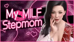 私のMiLFの継母