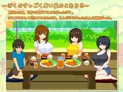 My Summer with Onee-chans game image: img0.webp