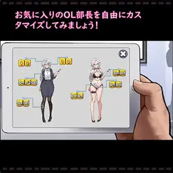 image de jeu Mystère Mail ? Le directeur est sale petit secret !!: img1.webp