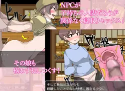NPC SEX - 一个你可以不抵抗地感染女孩的世界 游戏图片: img2.webp