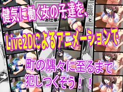 NPC Sex Fucking girls at work game image: img2.webp