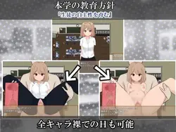 NPC Sex Private School game image: img1.webp