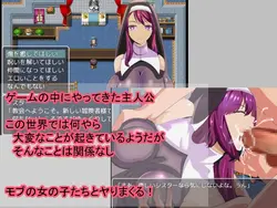 imagen del juego NPC Violation ~ Tener su camino dentro Este juego: img1.webp