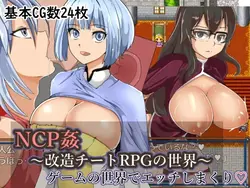 NPC 违反 ~ 移动 RPG 世界 [v1.0]