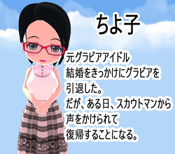 NTR - 我的格拉武尔偶像妻子 游戏图片: img0.webp
