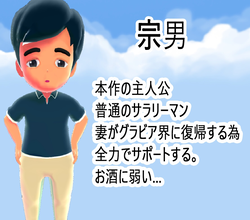 NTR - 我的格拉武尔偶像妻子 游戏图片: img1.webp