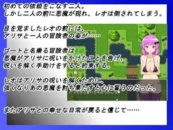 NTR アドベンチャー アリサ ・MTL ゲーム画像: img6.webp