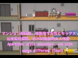 imagen del juego NTR Apartment: img0.webp