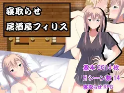 NTR 代码 菲尔利斯酒吧