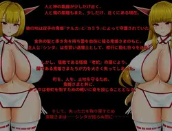 NTR Demon Princess Narukamira game image: img0.webp