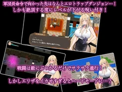 NTR Ero Trap Dungeon~直到圣剑圣伊丽莎瀑布 游戏图片: img1.webp