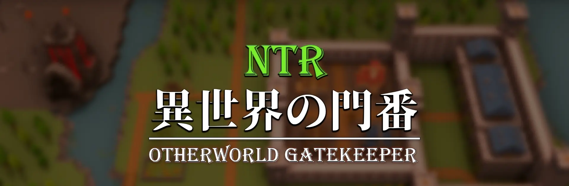 NTR: Gatekeepers of Another World main image