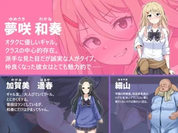 NTR Gyaru:奥塔库友好的Gyaru被盗 走开 游戏图片: img0.webp