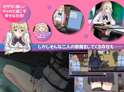 NTR Gyaru:奥塔库友好的Gyaru被盗 走开 游戏图片: img1.webp