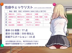 NTR Gyaru:奥塔库友好的Gyaru被盗 走开 游戏图片: img7.webp