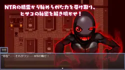 NTR 猎人:Hisako的秘密 游戏图片: img1.webp