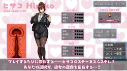NTR 猎人:Hisako的秘密 游戏图片: img4.webp