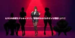 NTR 猎人:Hisako的秘密 游戏图片: img5.webp