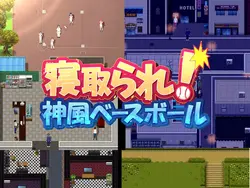 NTR! Kamikaze Baseball! Spielbild: img1.webp