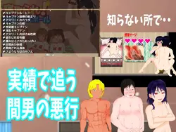 NTR! Kamikaze Baseball! Spielbild: img3.webp