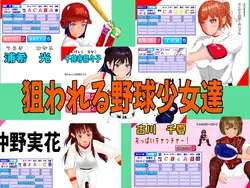 NTR! Kamikaze Baseball! Spielbild: img7.webp