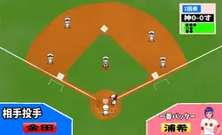 NTR! Kamikaze Baseball! Spielbild: img9.webp