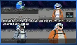 NTR 月球 游戏图片: img7.webp