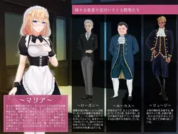 NTRメイド～30日限定メイドがカッコールド～ ゲーム画像: img0.webp