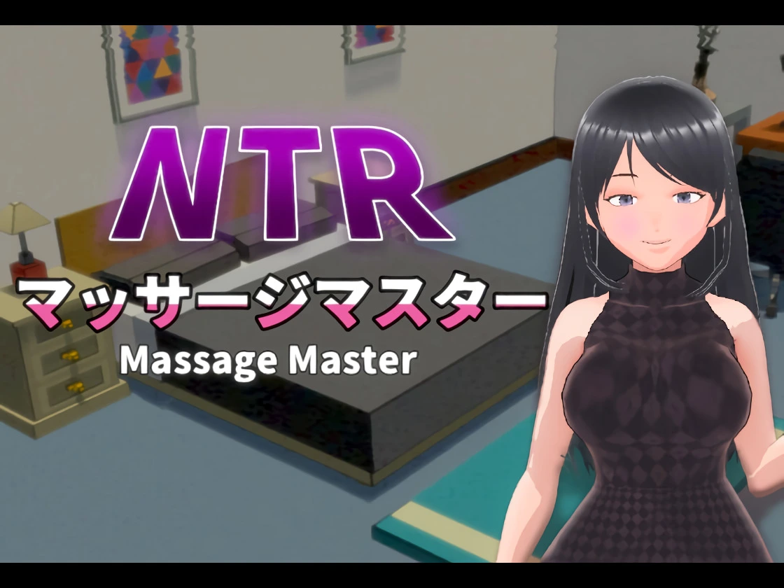 NTR Massage Master main image