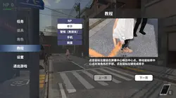 NTR 大师 游戏图片: img2.webp